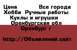 Bearbrick 400 iron man › Цена ­ 8 000 - Все города Хобби. Ручные работы » Куклы и игрушки   . Оренбургская обл.,Оренбург г.